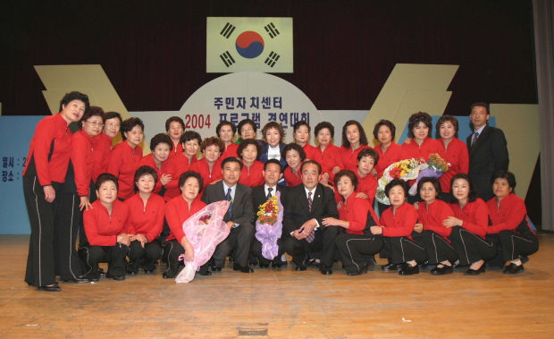 주민자치센터프로그램경연대회 의 이미지