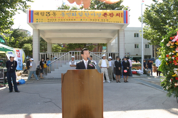 동민체육대회대림3동 의 이미지