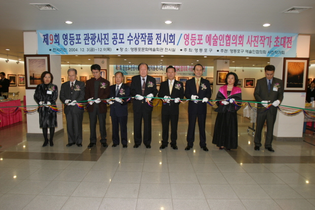 제9관광사진공모시상식 의 이미지