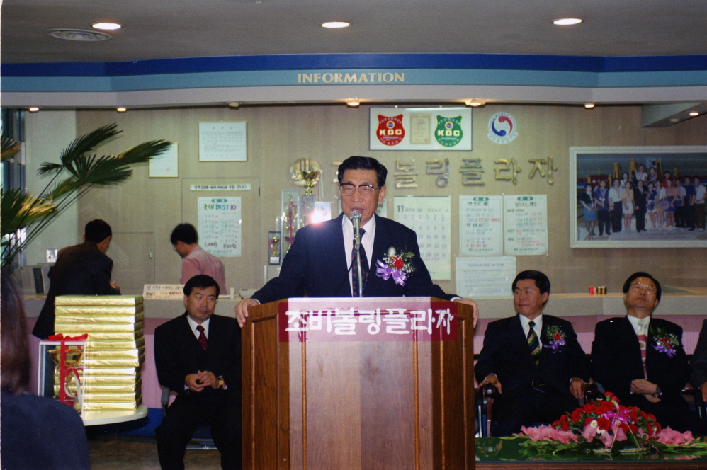 제1회 영등포구 볼링연합회장기 동대항 볼링대회(조비 볼링장)폐회식 의 이미지