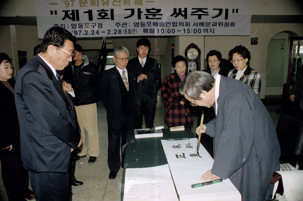 제1회가훈써주기 의 이미지