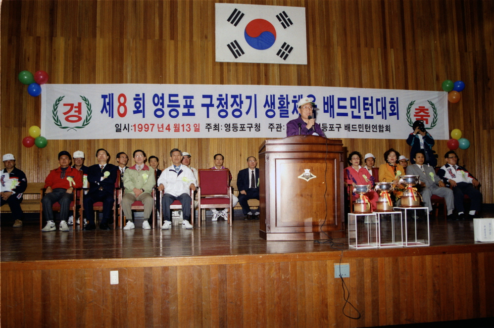 구청장기 베드민턴대회 의 이미지