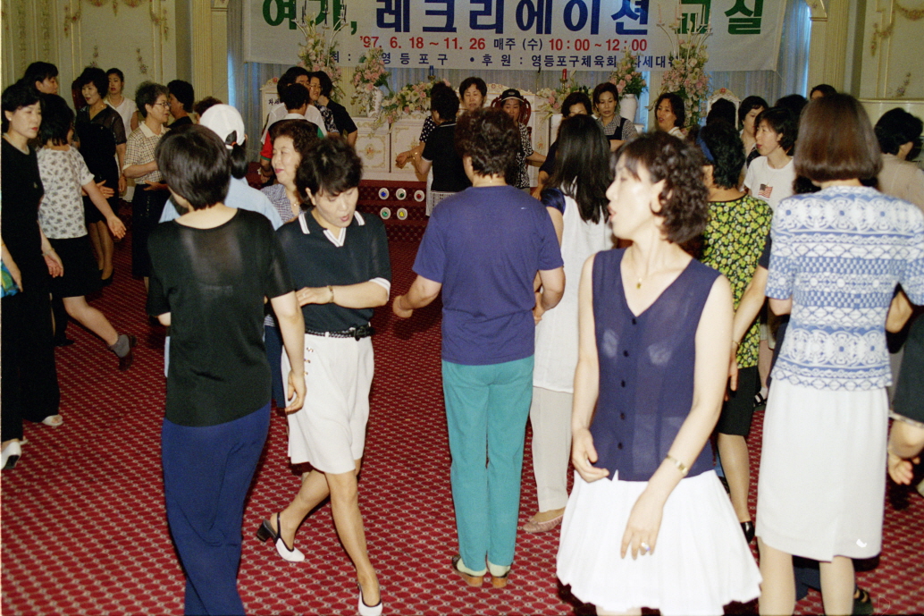 여가,레크레이션 교실 (영등포구체육회) 의 이미지
