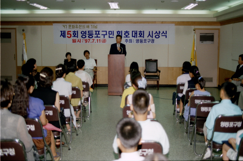 0711-제5회 영등포구민 휘호대회 시상식 의 이미지