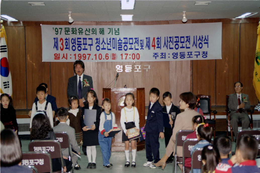 영등포 청소년 미술공모전 및 제4회 사진공모전 시상식 의 이미지