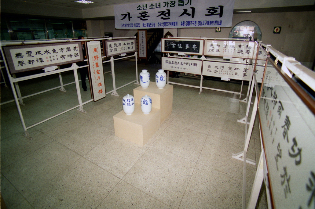 가훈 전시회 의 이미지