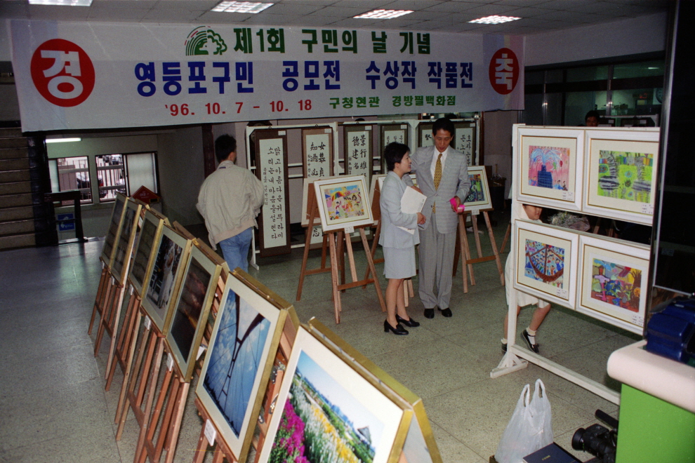 구민공모전 전시 의 이미지