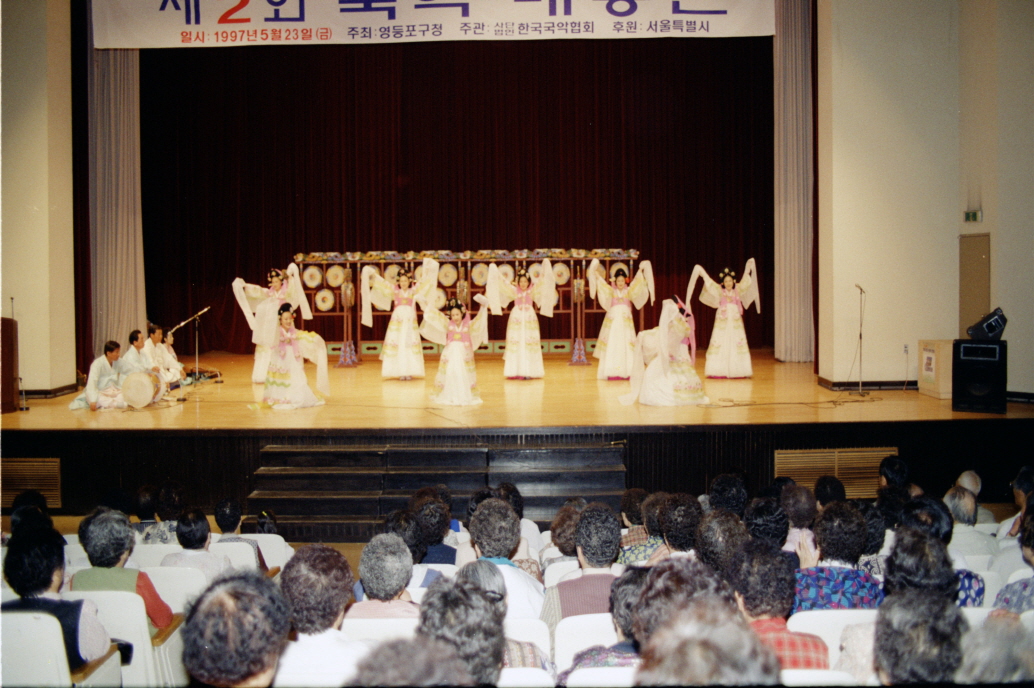 제2회 국악 대공연(구민회관 대강당) 의 이미지