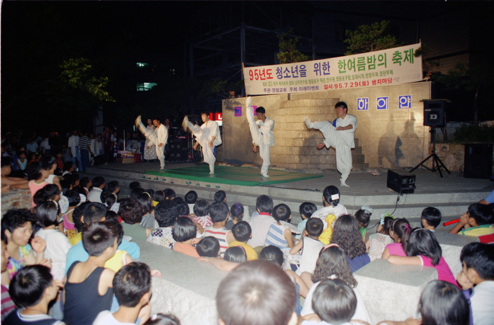 청소년을 위한 한여름밤의 축제(대림쌈지마당) 의 이미지