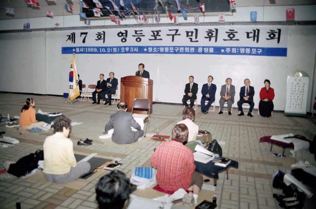 제7회 영등포구민 휘호대회(중정홀) 의 이미지