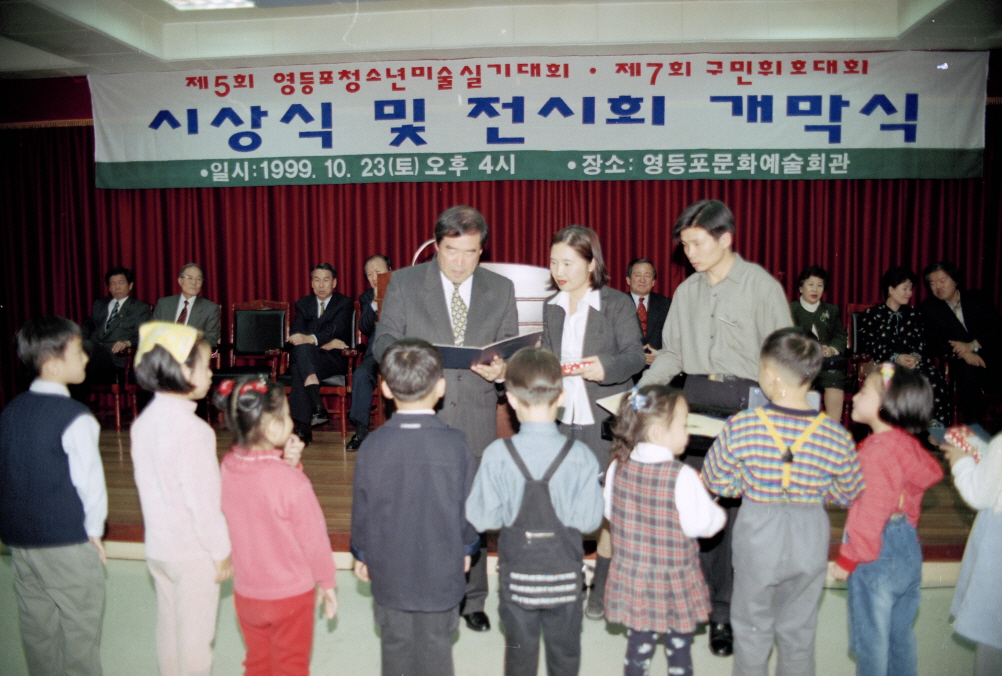 제5회 영등포 청소년 미술실기대회, 제7회 구민휘호대회 시상식 및 전시회(문화예술회관 전시실) 의 이미지