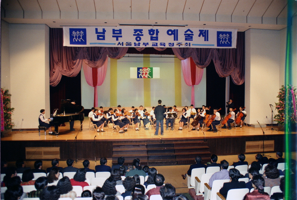 남부종합예술제 의 이미지