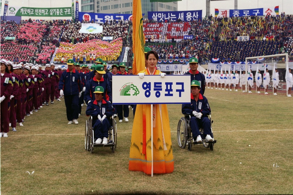 시민체육대회 의 이미지