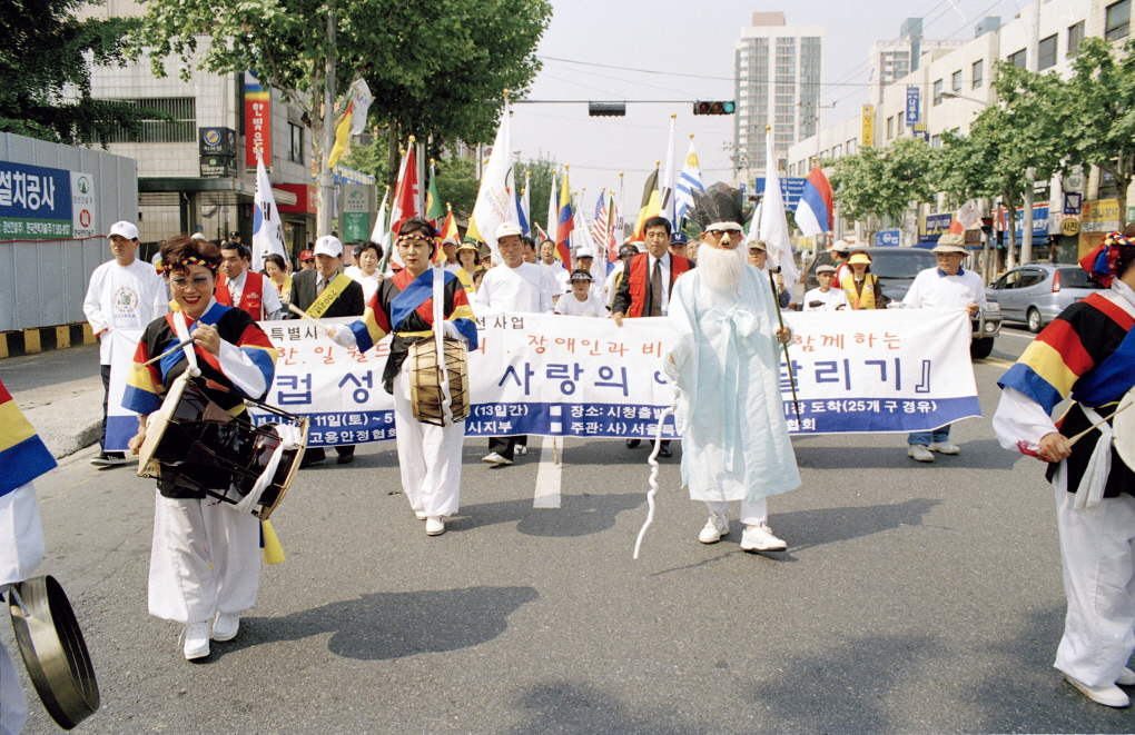 월드컵성공 사랑의 이어달리기 의 이미지