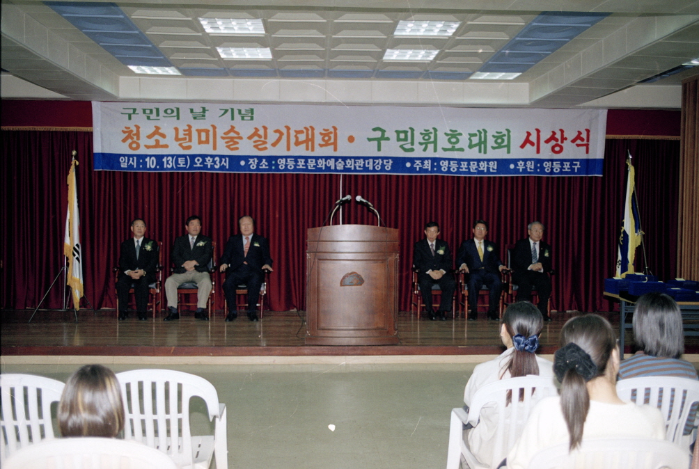 구민휘호대회 시상식 의 이미지