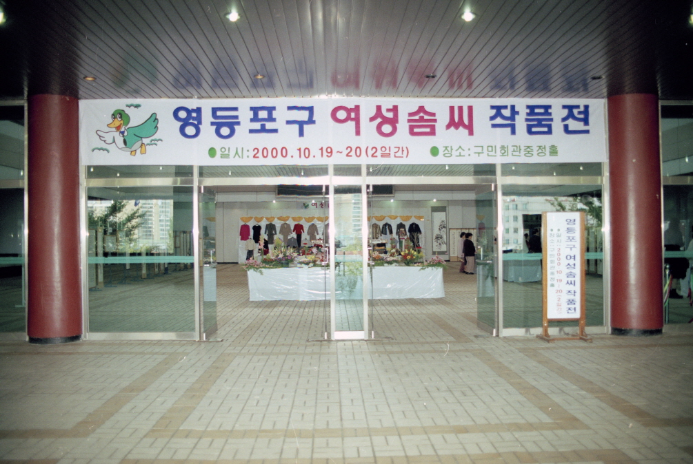 여성솜씨 작품전 의 이미지