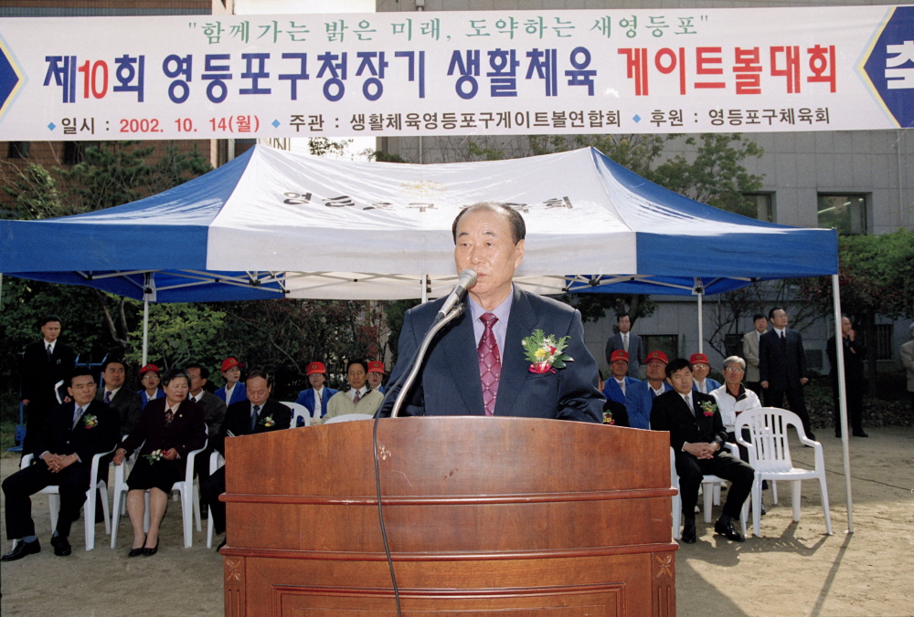 영등포 구청장기 생활체육 게이트볼대회 의 이미지