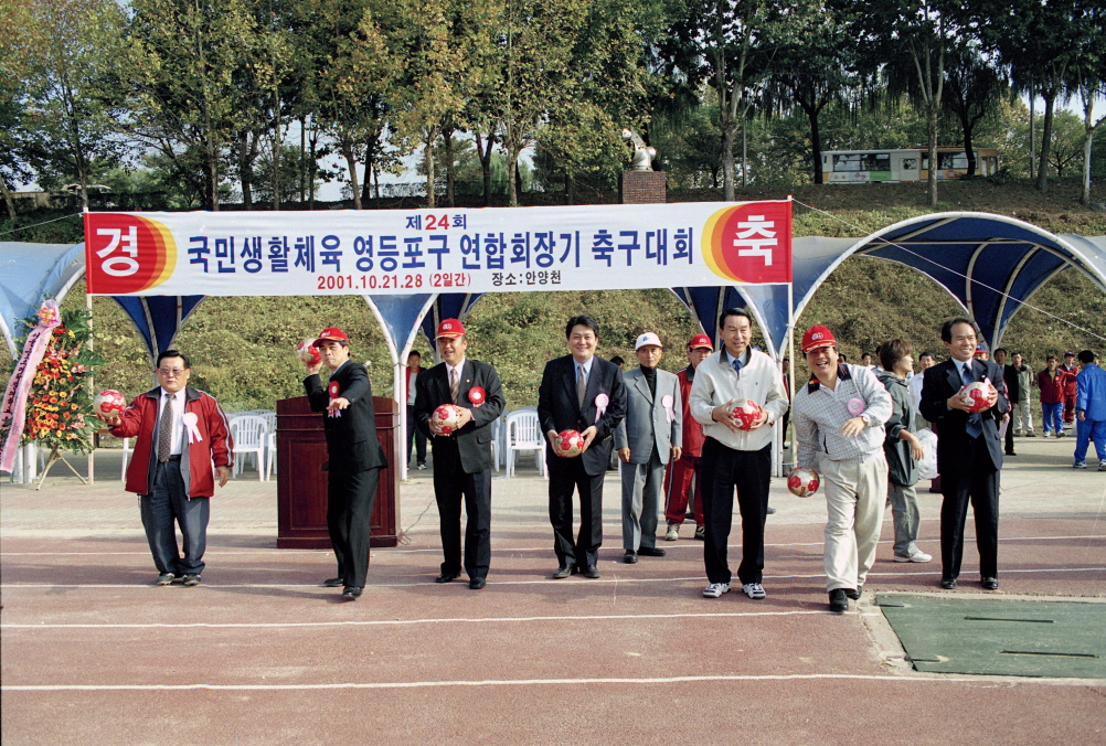 제24회연합회장기 축구대회 의 이미지