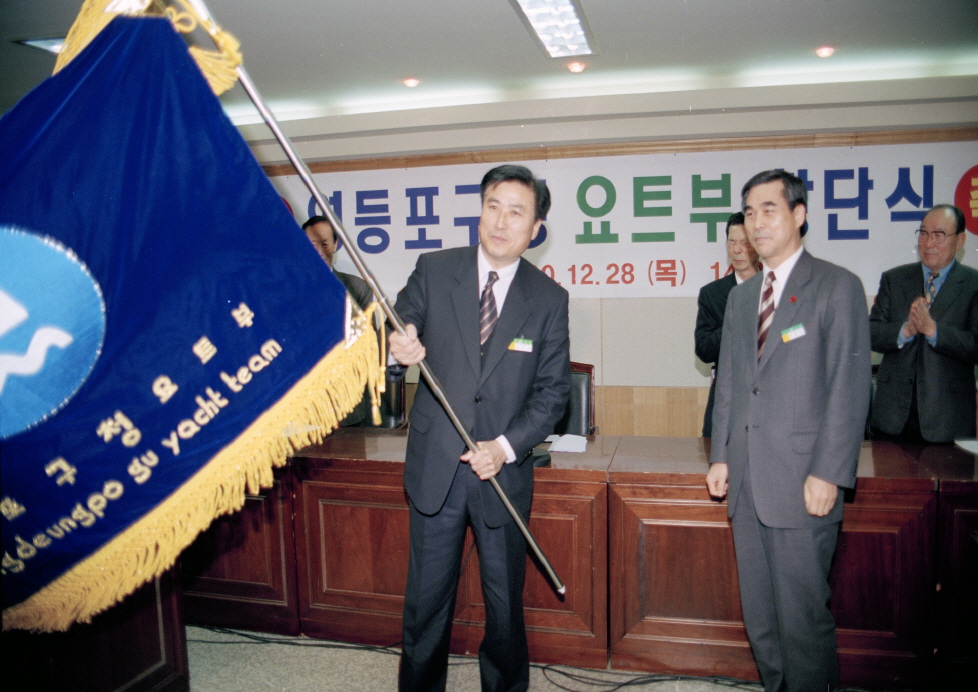 요트부창단식 의 이미지
