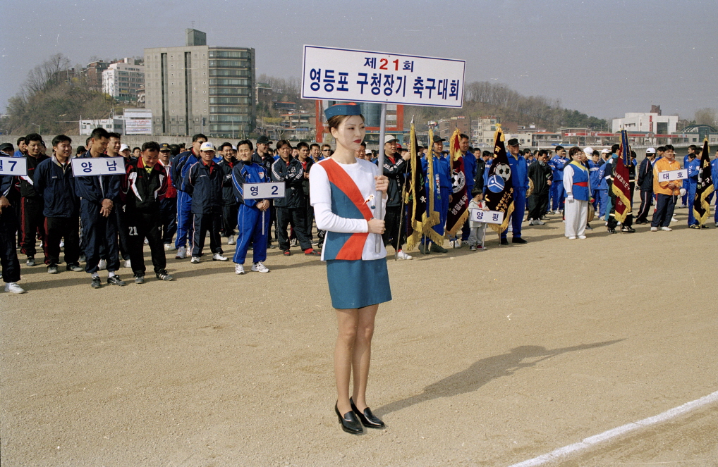 제21회국민 생활체육 구청장기 축구대회 의 이미지