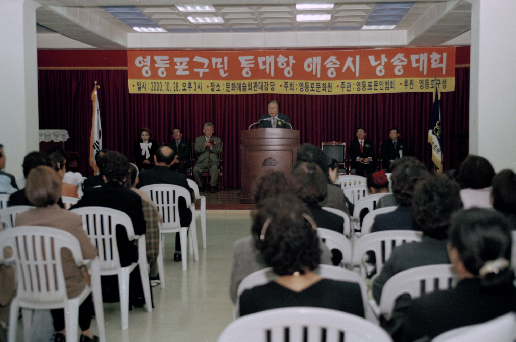 동대항 애송시대회 의 이미지