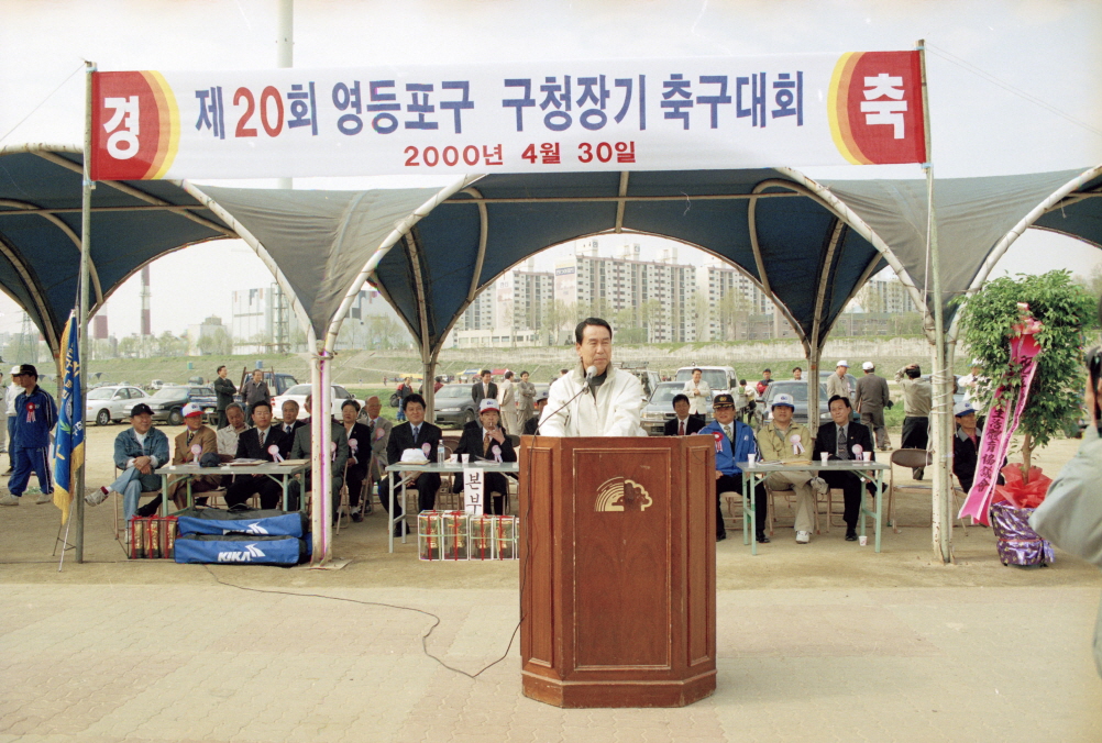 제30회 영등포구청장기 축구대회 의 이미지