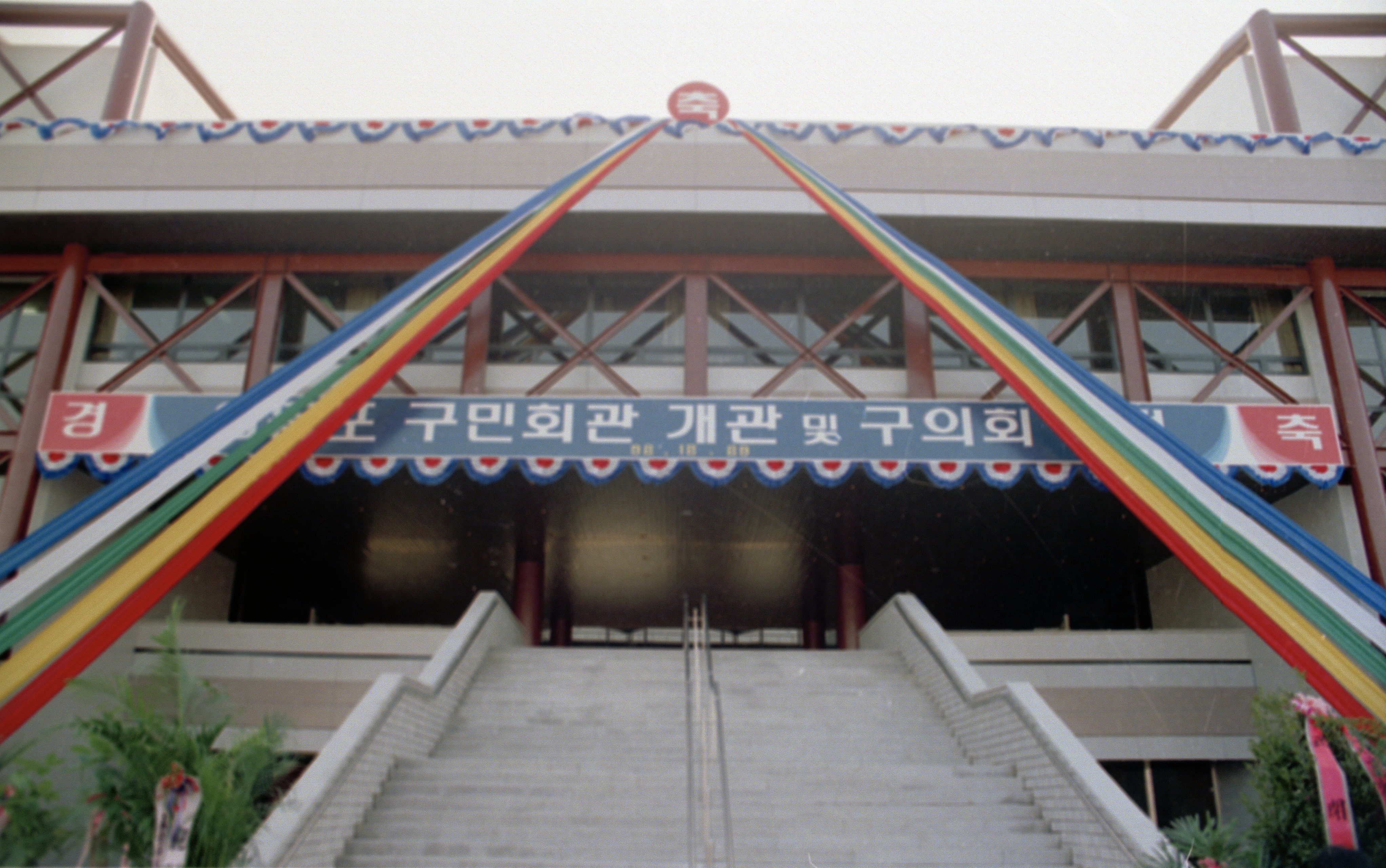 구민회관개관 2번째 파일