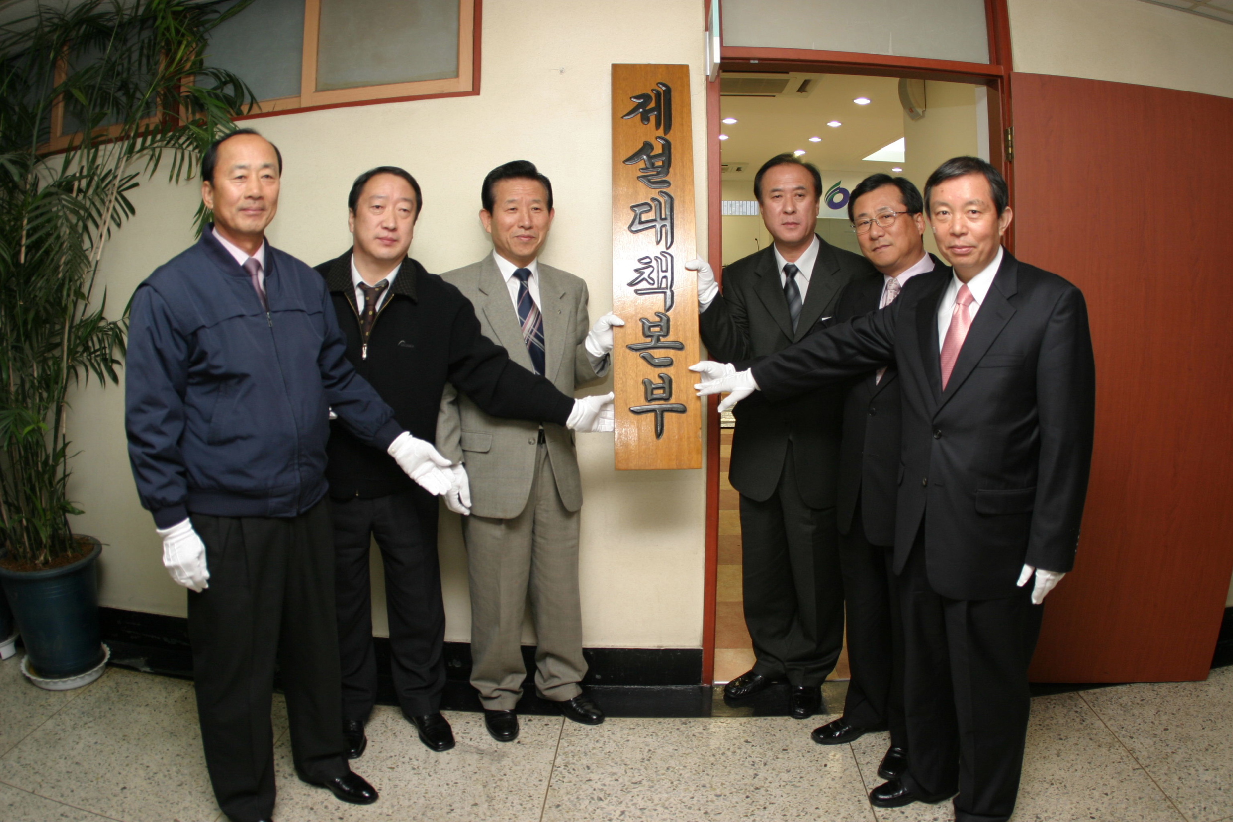 제설대책본부현판식 의 이미지