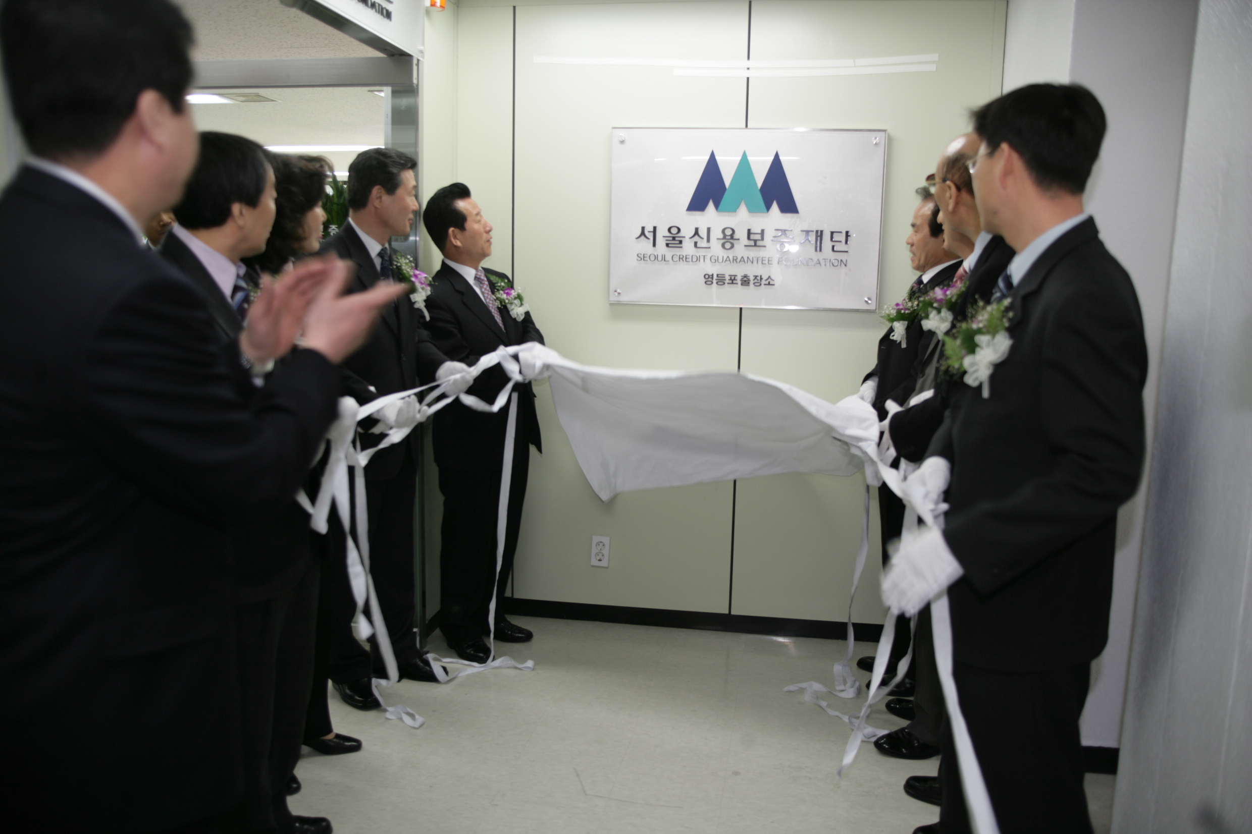 서울신용보증재단개점 의 이미지