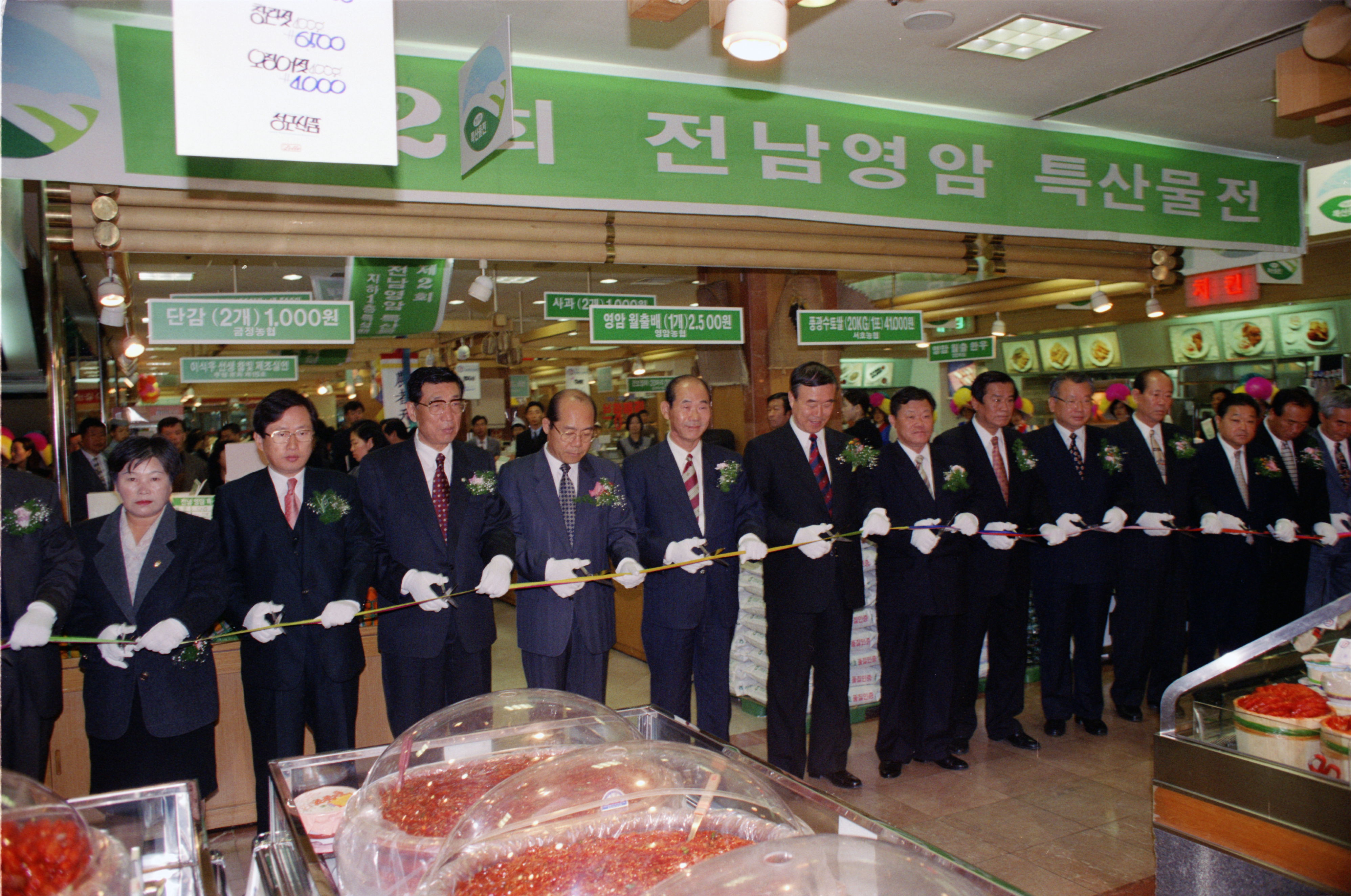 제2회 전남영암 특산물전(롯데백화점) 의 이미지