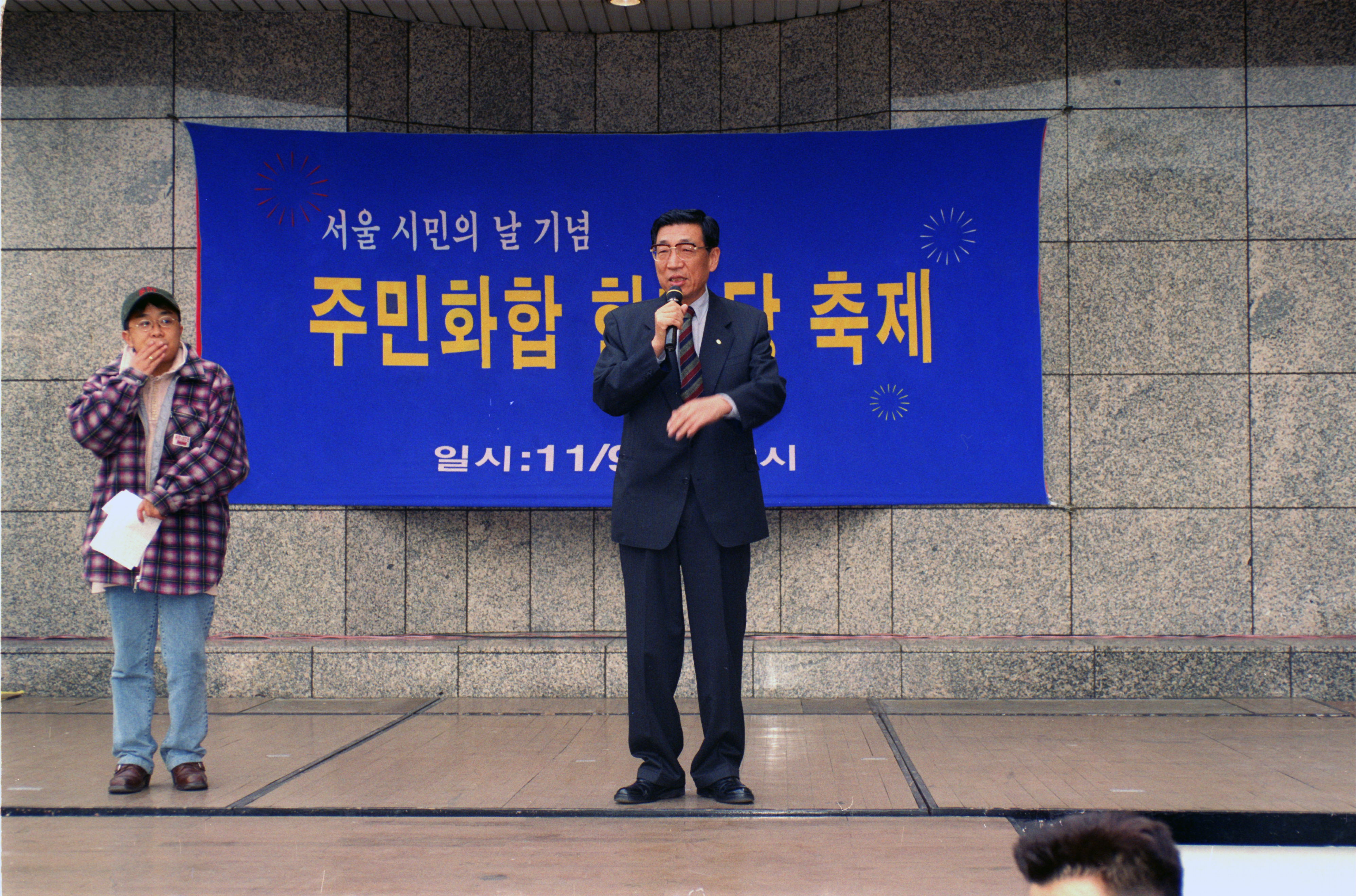 시민의 날 기념 시민화합 한마당축제(경방필 백화점 앞마당) 의 이미지