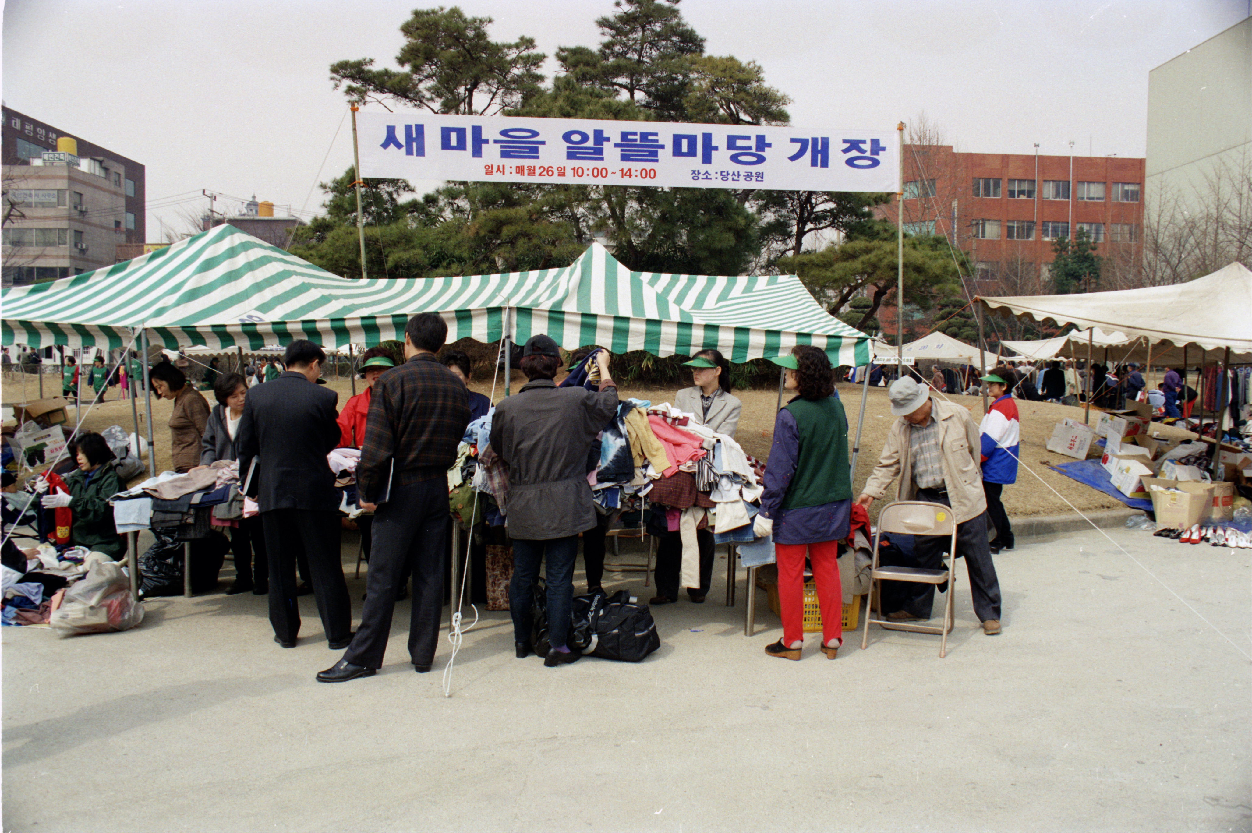 구민 알뜰장(당산공원) 의 이미지