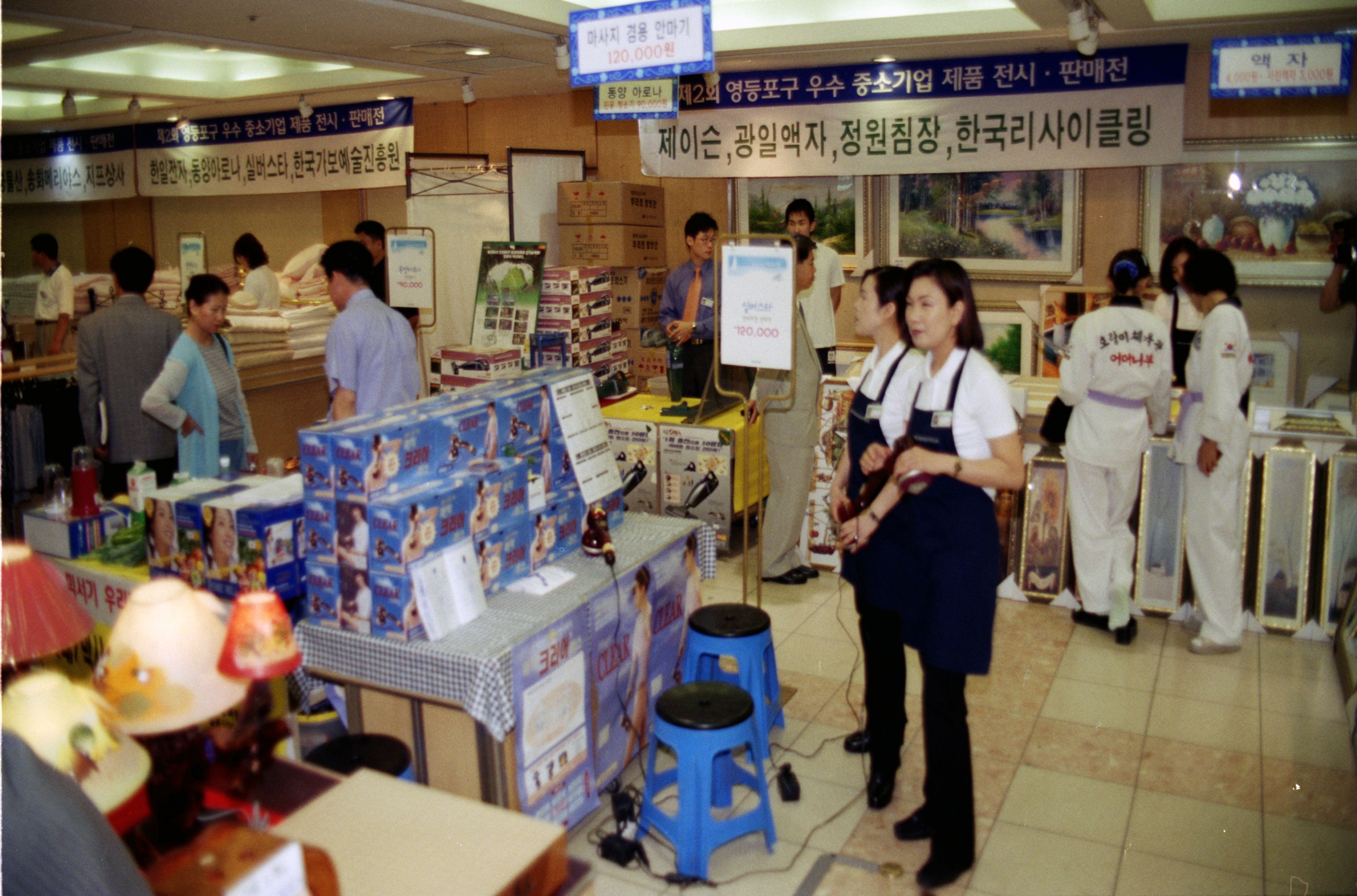 영등포구 중소기업 제품전시 판매전(경방필 백화점) 의 이미지