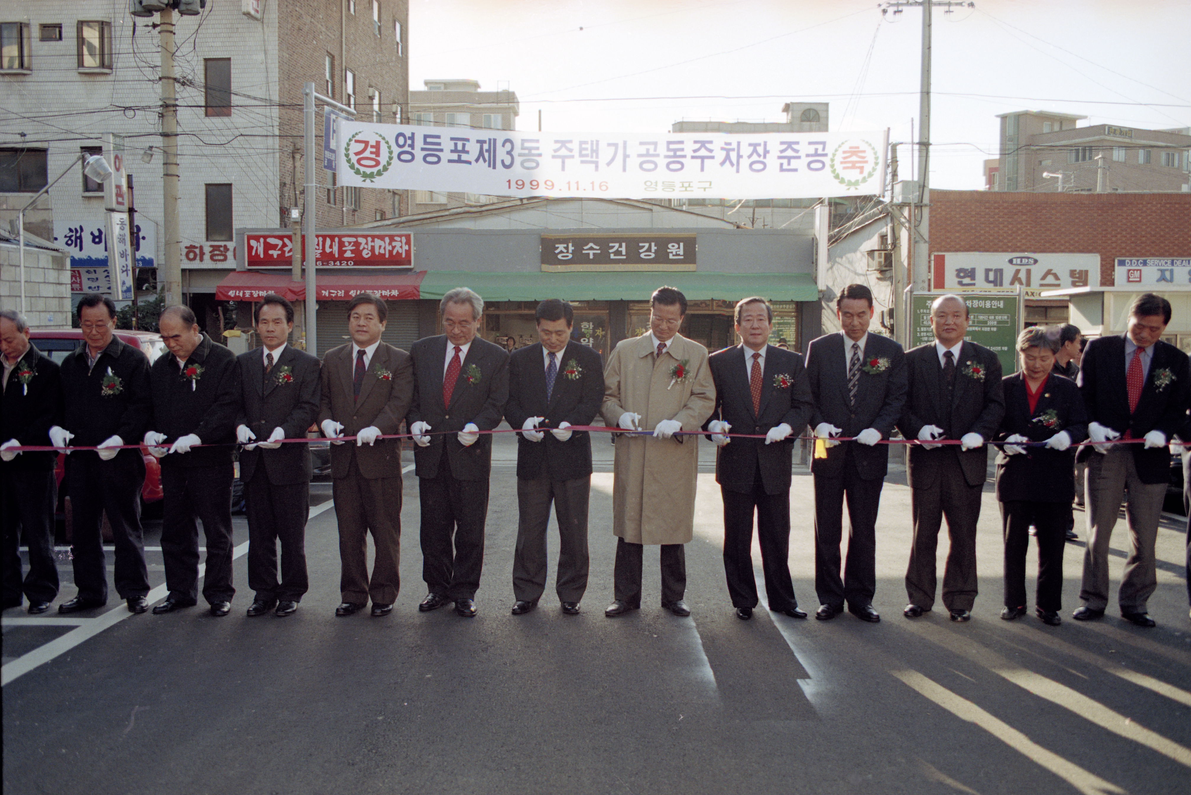 영등포3동 공동주차장 준공 의 이미지