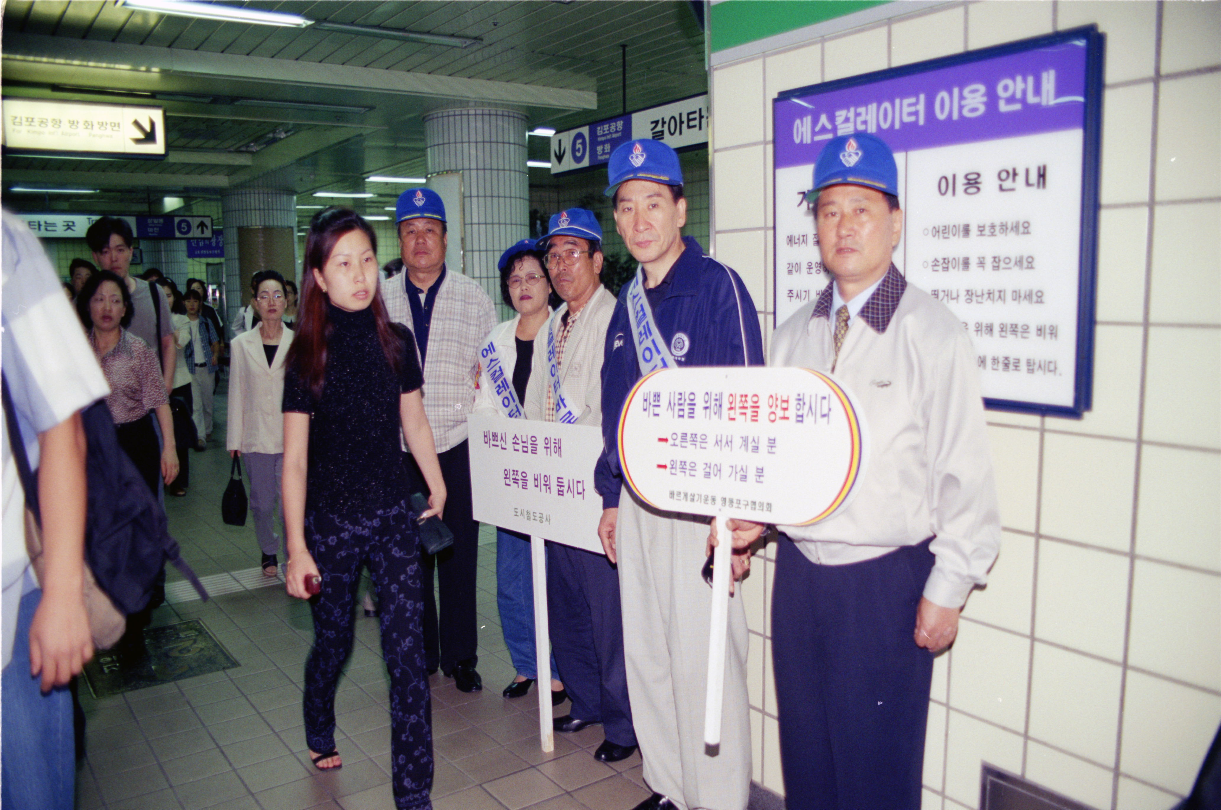 에스컬레이터 바로타기 캠페인(5호선 구청역) 의 이미지