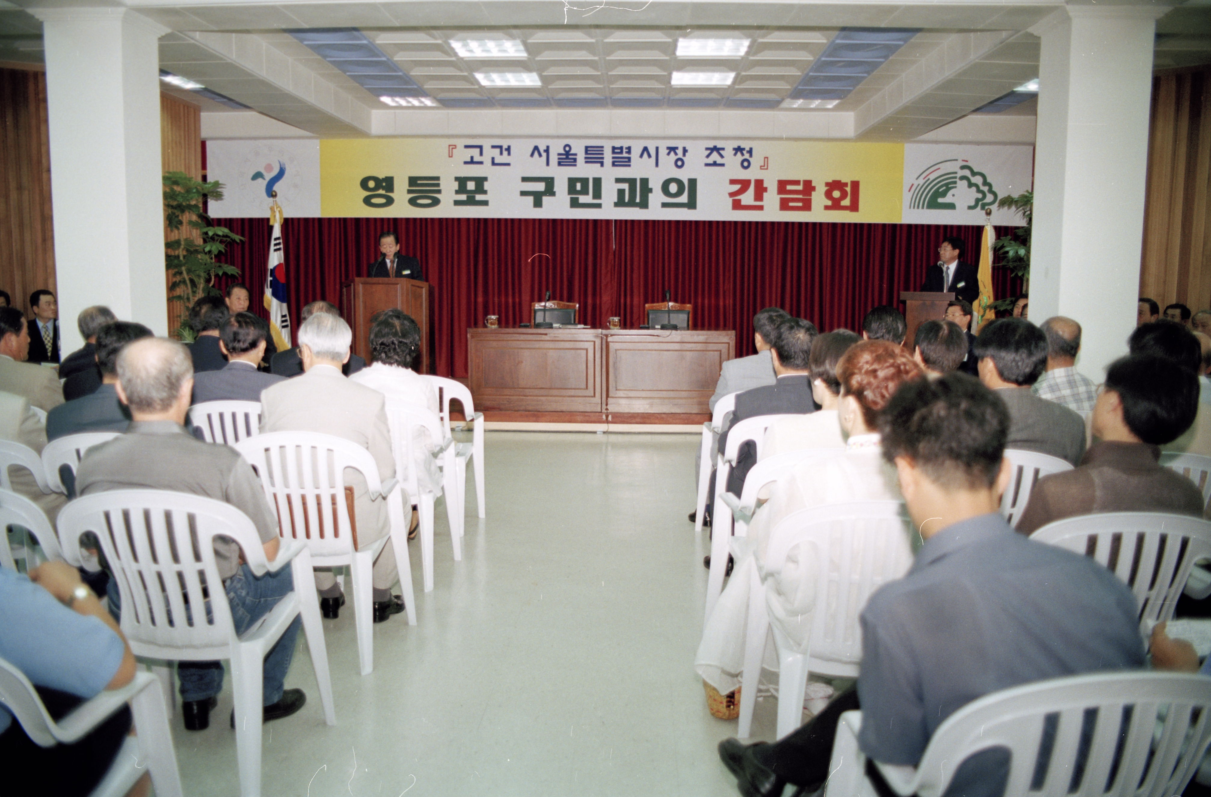 고건 서울시장 초청 영등포구민과의 간담회(문화예술회관 개관행사) 의 이미지