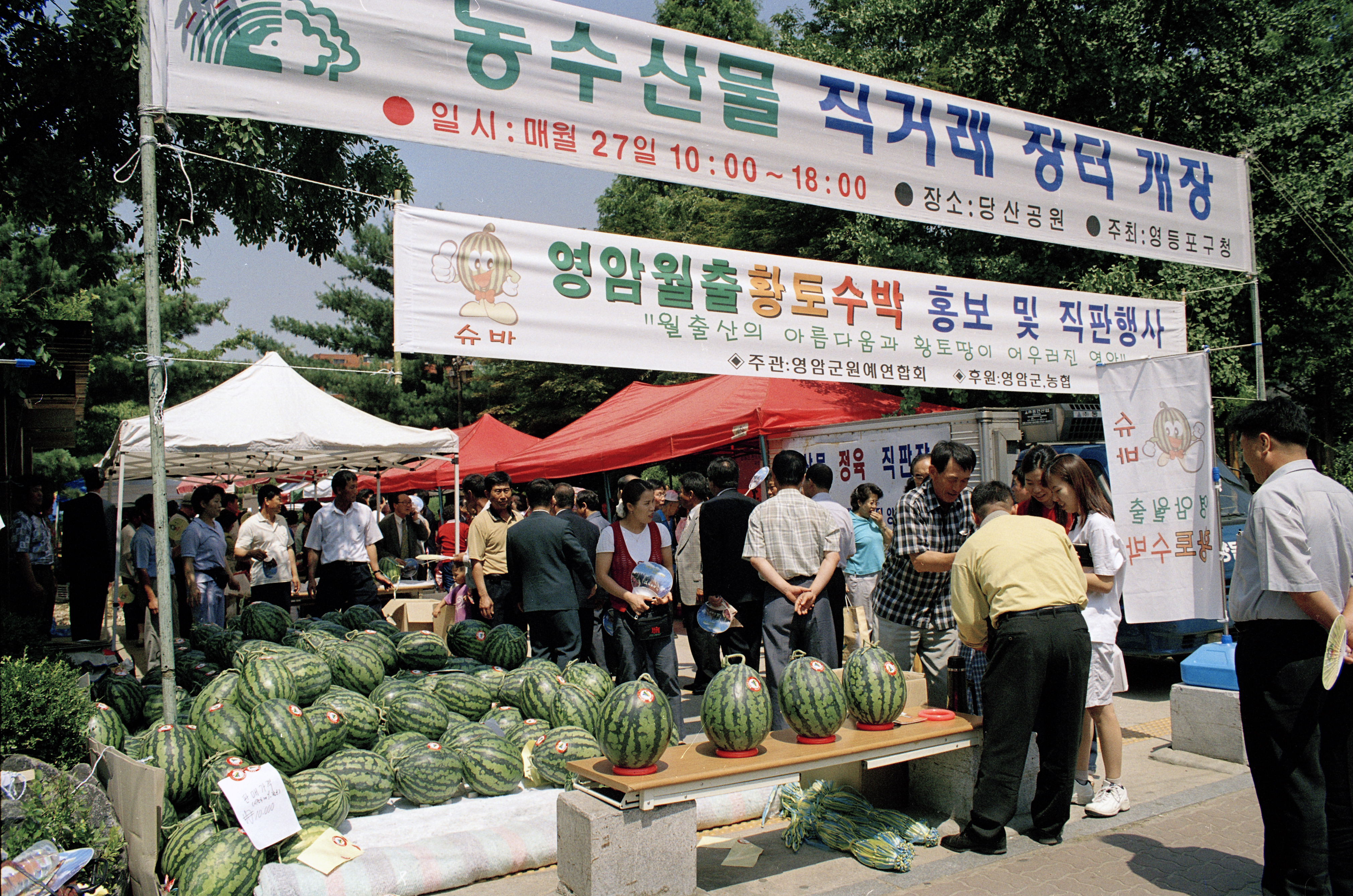 농수산물 직거래장터 의 이미지