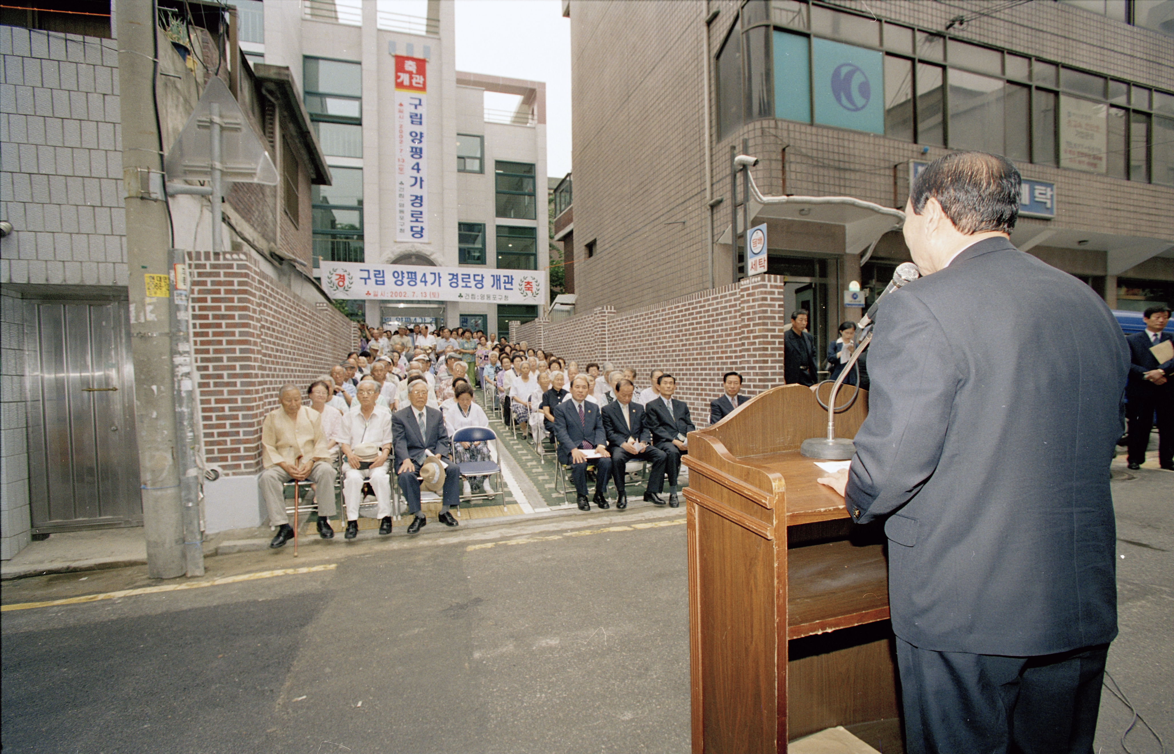 구립 양평4가 경로당 개관 의 이미지