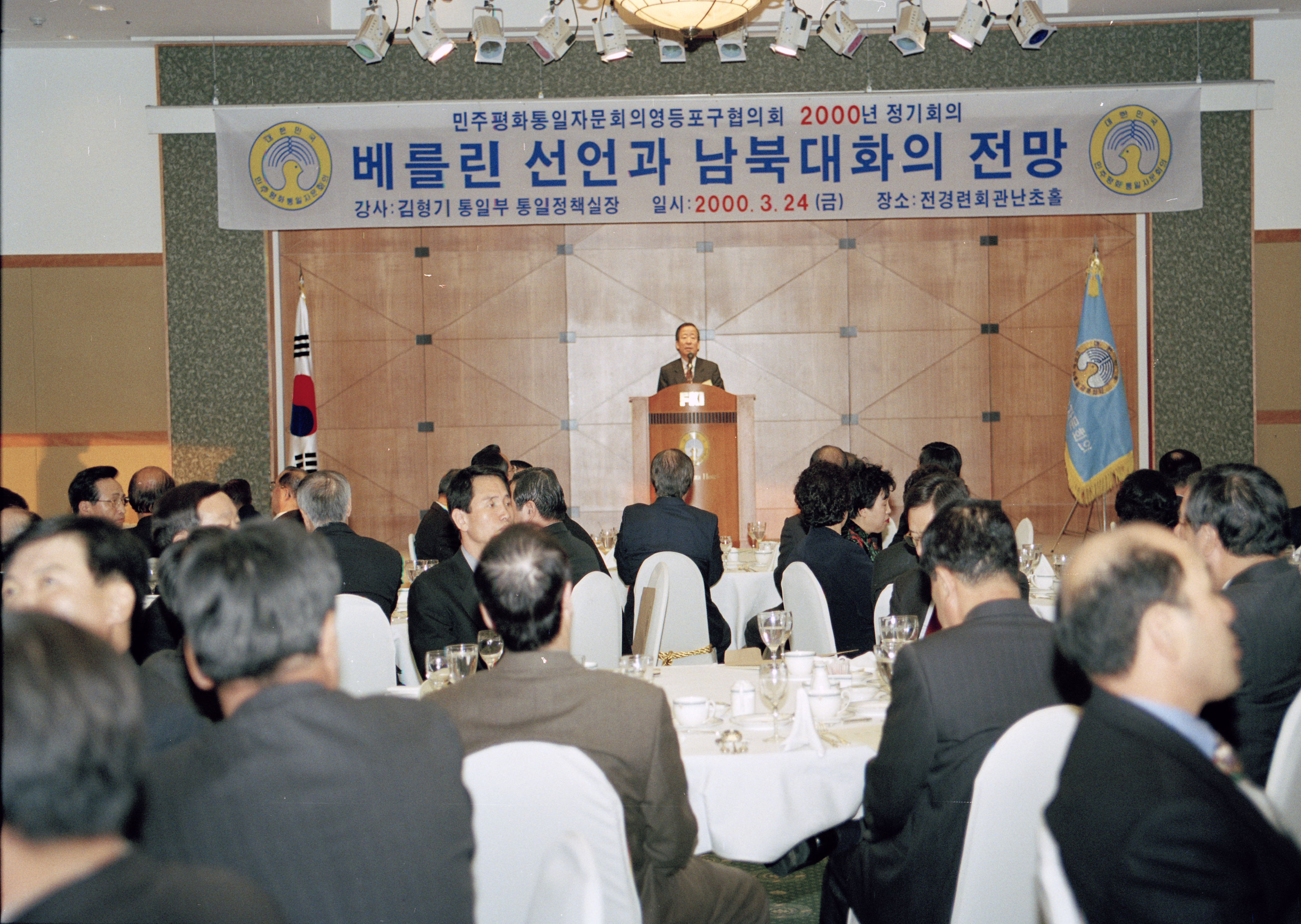 베를린 성언과 남북대화의 전망 의 이미지