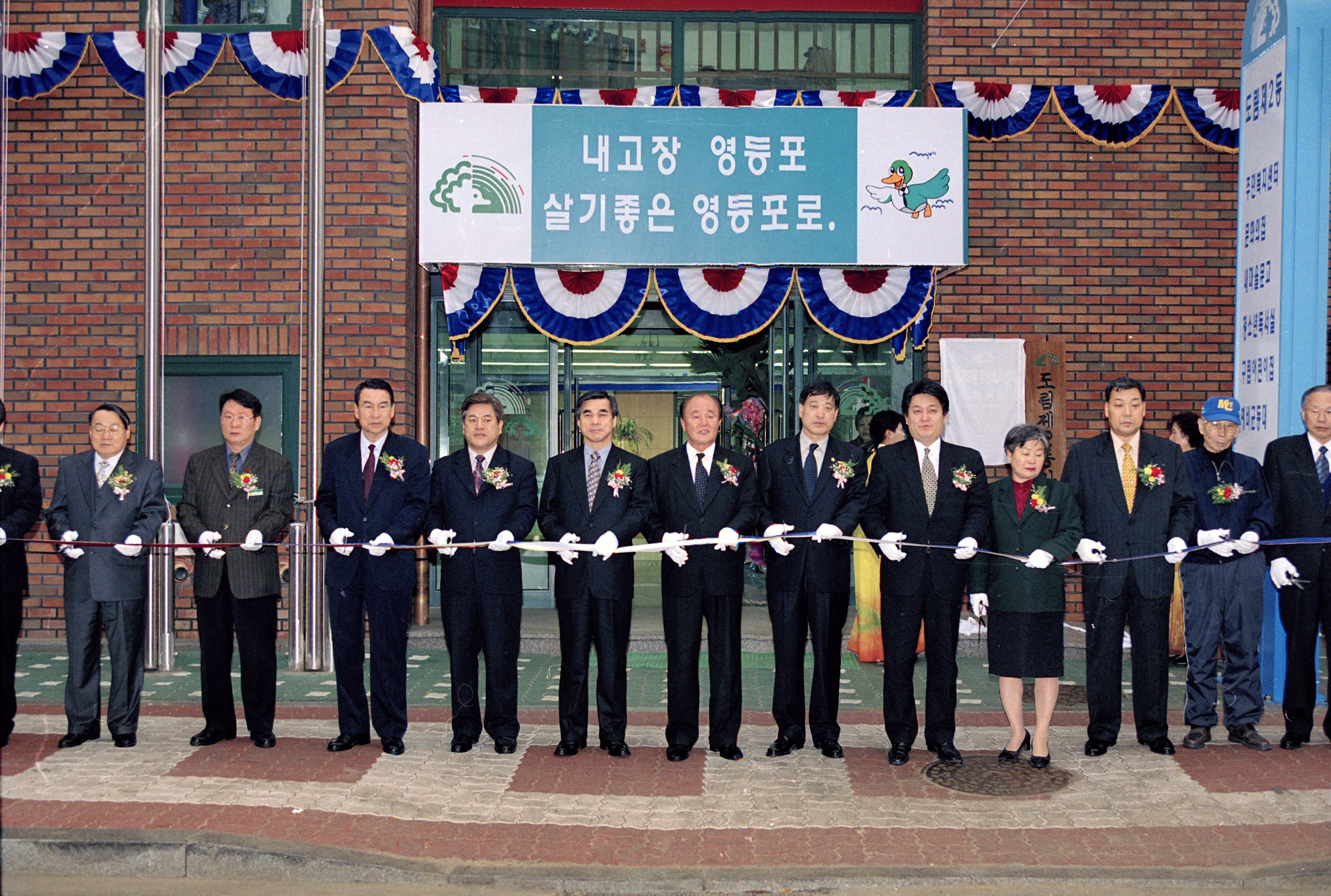 도림2동 오픈식 의 이미지