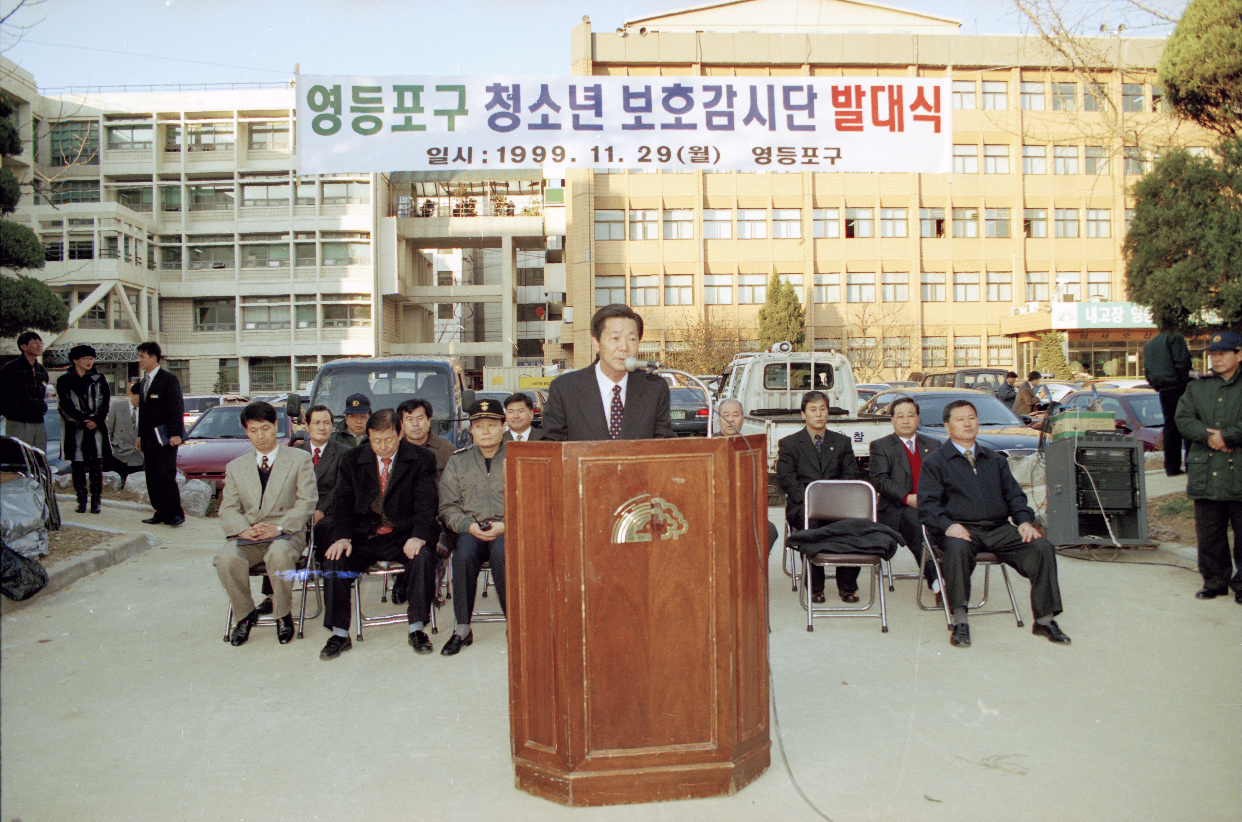 영등포구 청소년 보호감시단 발대식 의 이미지