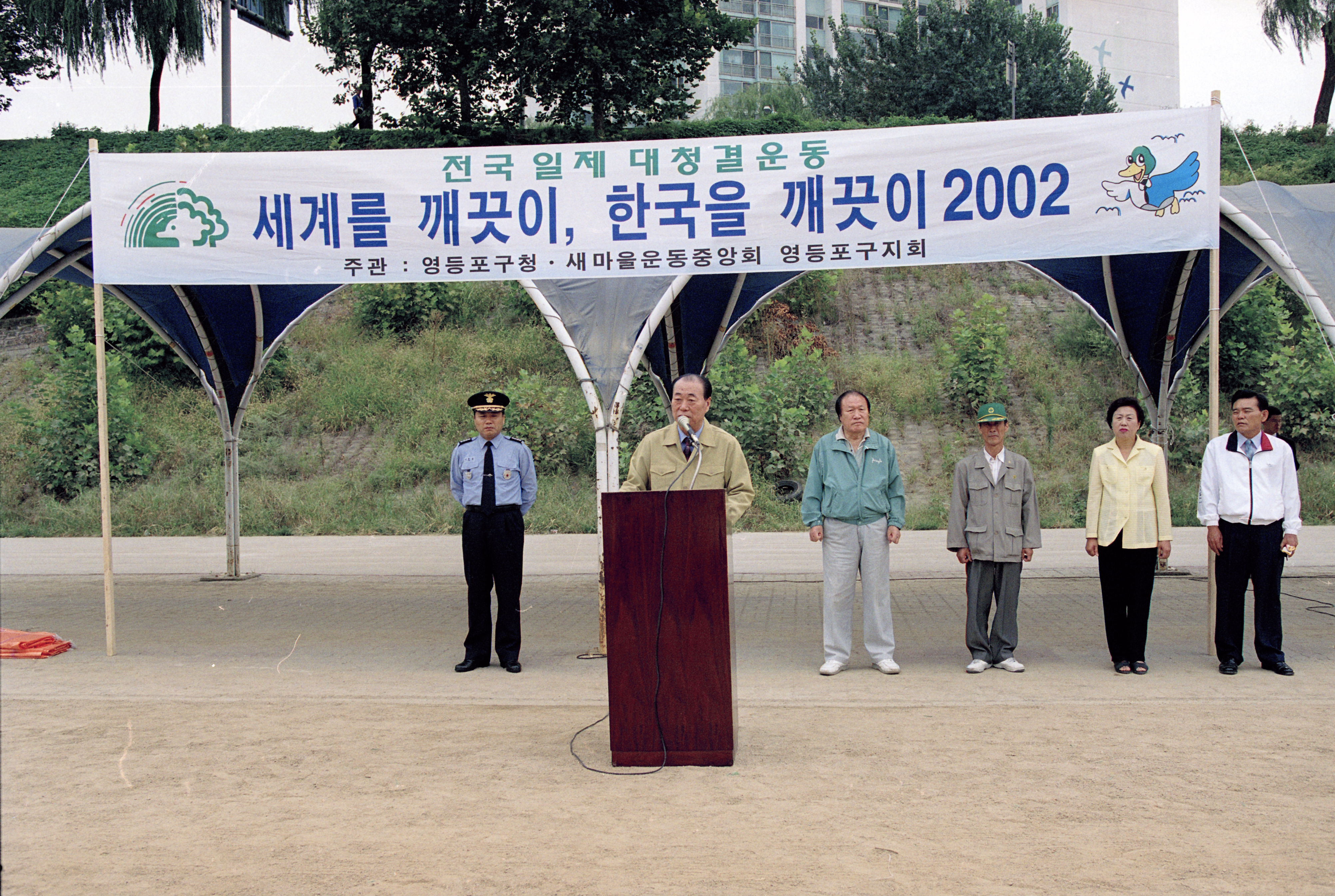 국민 대청결 운동 의 이미지