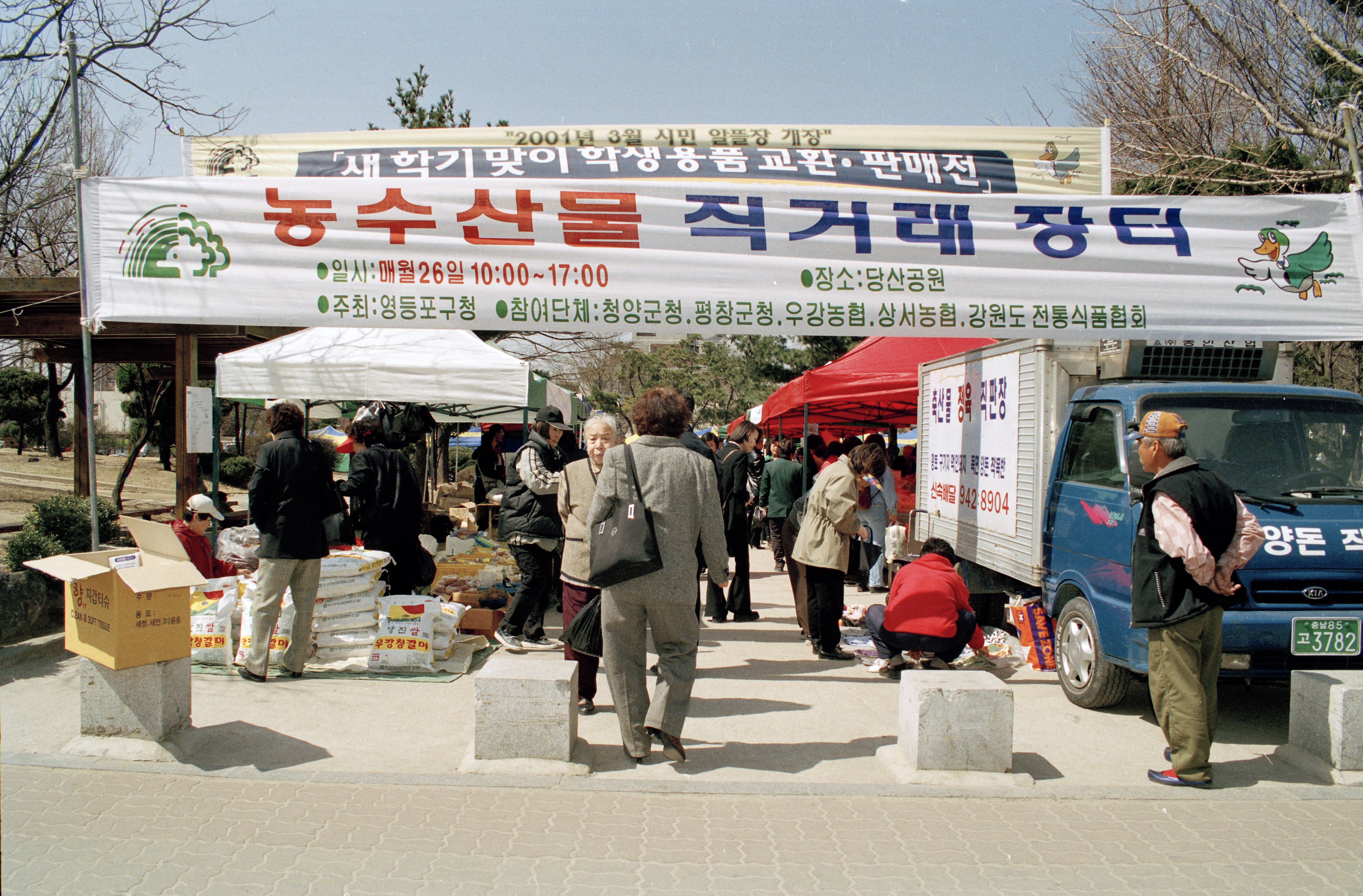 직거래장터 의 이미지