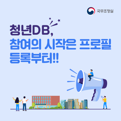 청년DB