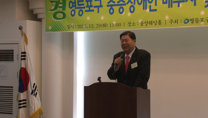 ‘중증장애인 배우자 초청의 날’행사 개최 사진