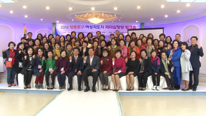 여성지도자 리더십 향상 워크숍 개최 사진