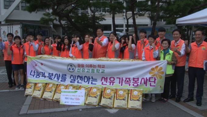 선유고등학교 도시락봉사단 백미 기증식 사진