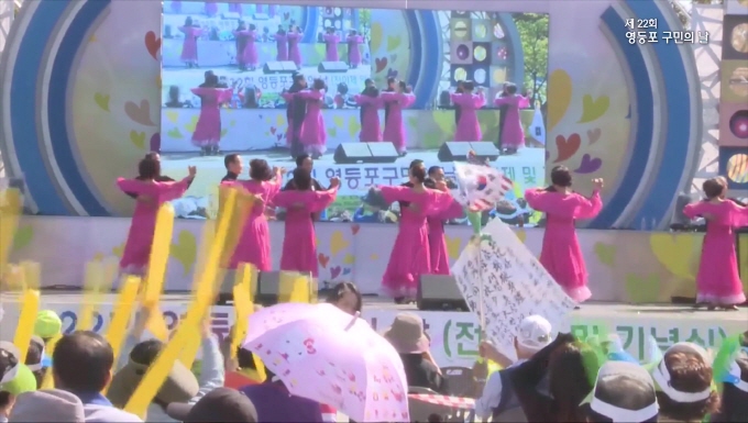 제 22회 영등포 구민의날 영등포동 스포츠 댄스 공연 사진