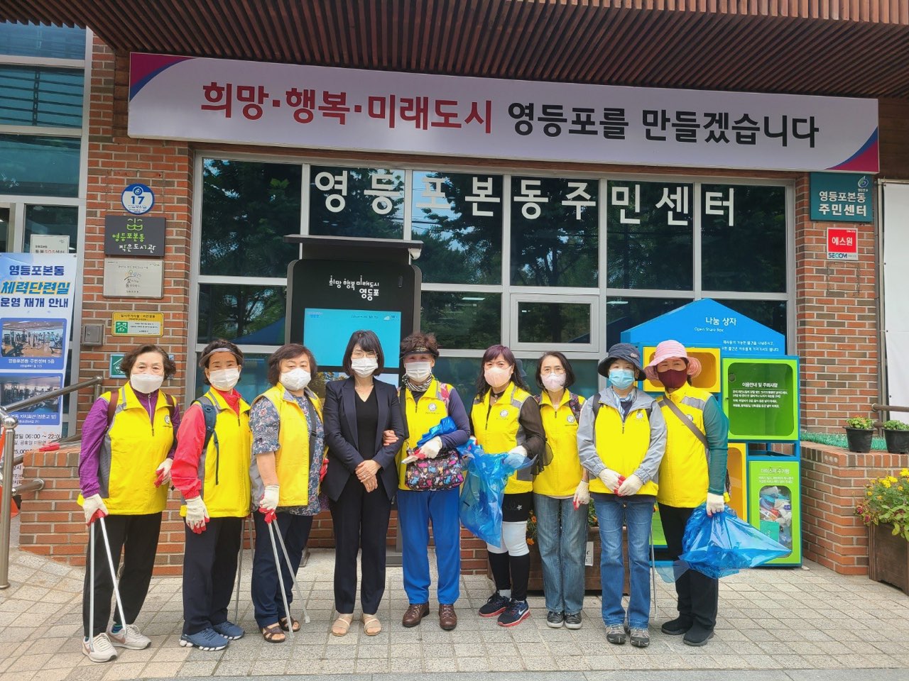 자원봉사연합회 환경정화 활동(22.09.28.) 사진