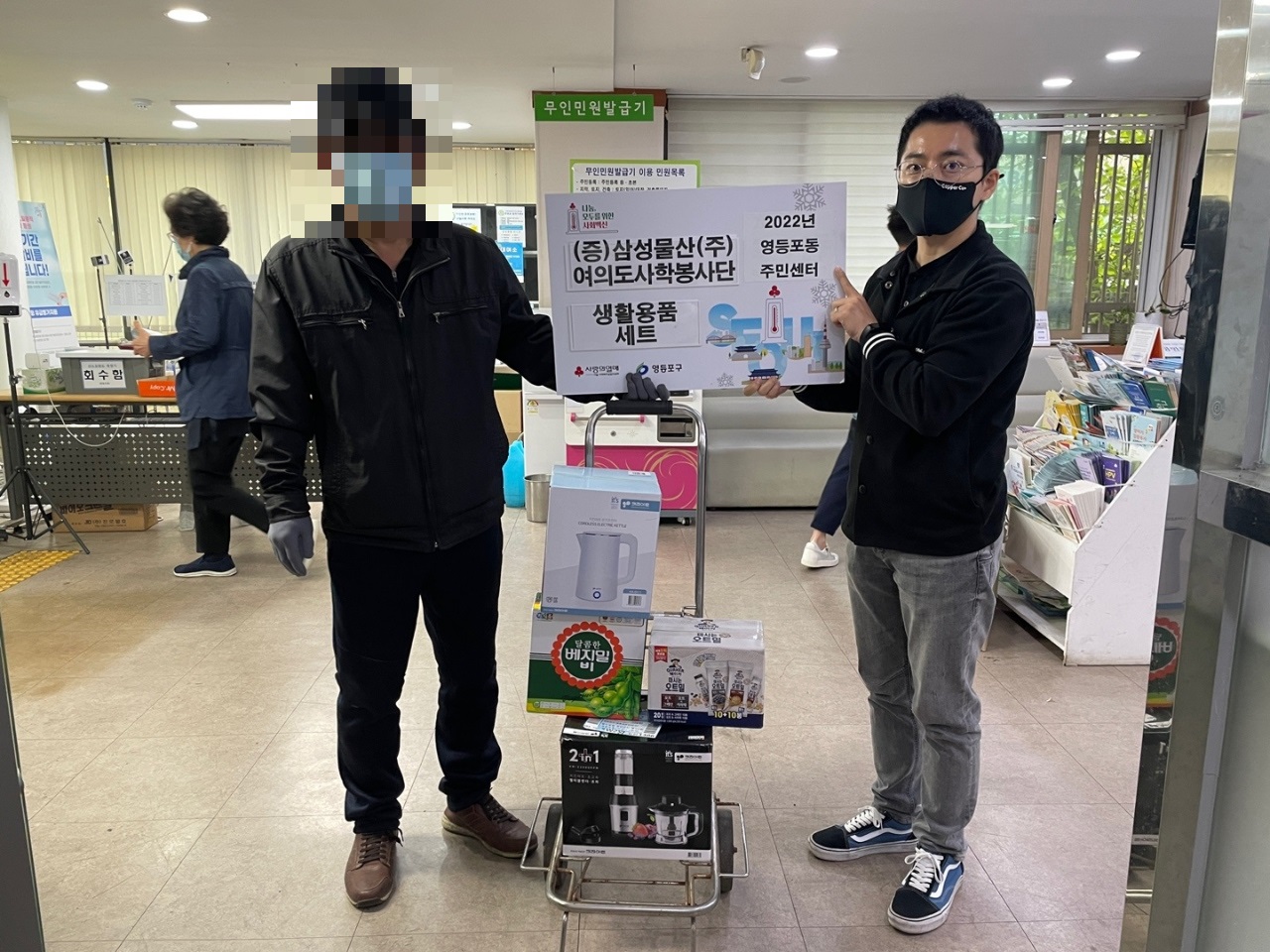 연중 후원 물품 기부(4월)(삼성물산 사학봉사단) 사진